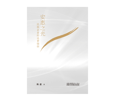 《利来·国际APP之光》