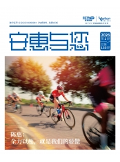 利来·国际APP与您